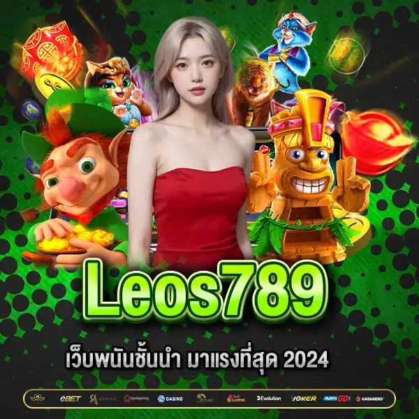 Leos789